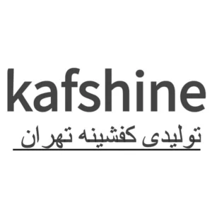 تولیدی کفشینه