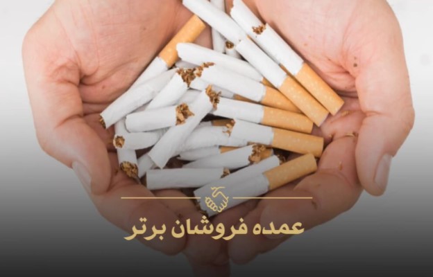 10 عمده فروشی سیگار تهران | لیست 10 تایی