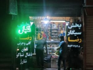 عمده فروشی سیگار جم