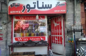 پخش دخانیات سناتور