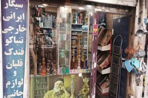 فروشگاه پخش سیگار فونیکس Fonix