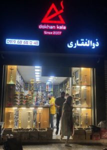 فروشگاه پخش سیگار و تنباکو ذوالفقاری