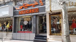 لباس مجلسی ترک ویچی