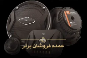 10 تا از بهترین عمده فروشی ضبط و باند در تهران | لیست 10 تایی