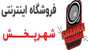 فروشگاه شهر پخش عمده فروش ضبط و باند ماشین