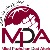 شرکت بازرگانی میعاد پژوهان داد آفرین