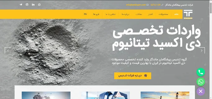 سایت برای وارد کننده ها